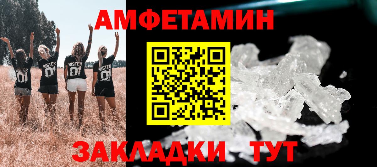АМФЕТАМИН 98% Озёры