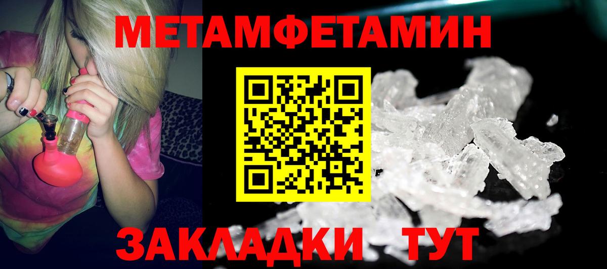АМФ Розовый  Вход с VPN  Amphetamine  Озёры 