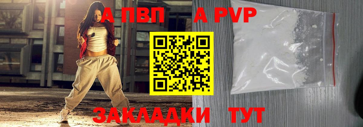 A PVP VHQ Озёры