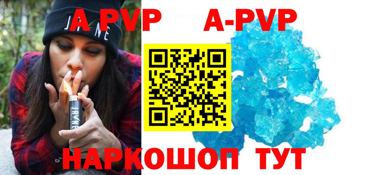 APVP СК КРИС  А ПВП кристаллы  Озёры  Вход с VPN 