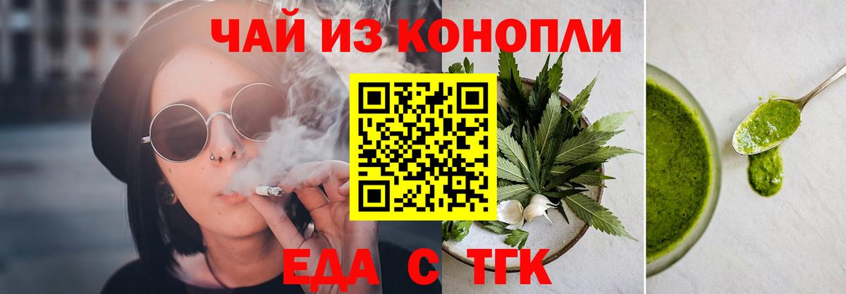 Озёры  Cannafood конопля  Вход с VPN 