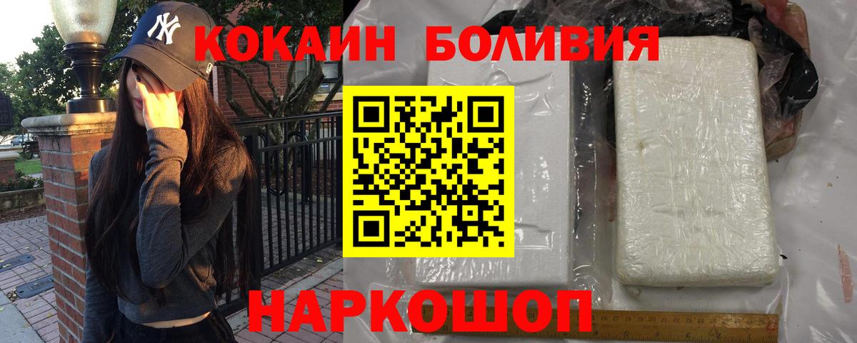 Кокаин Перу Озёры