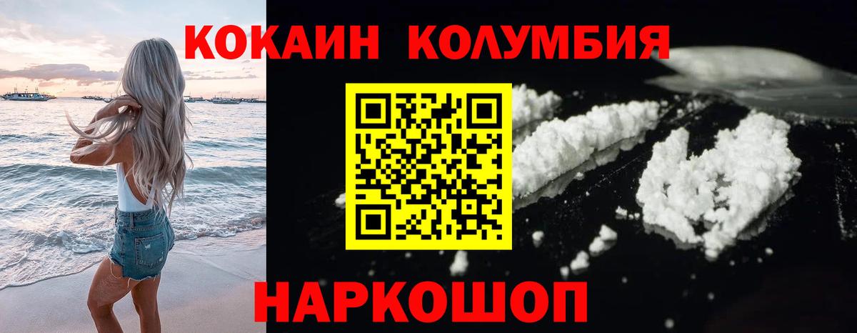 Cocaine Колумбийский  Вход с VPN  Cocaine  Озёры 