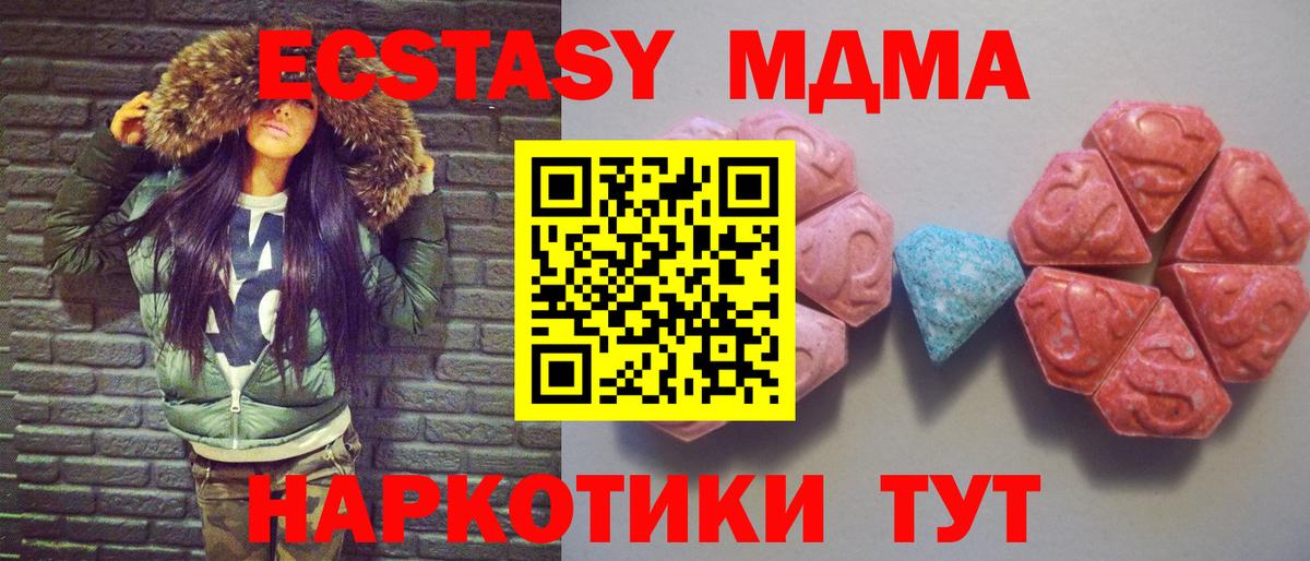 ЭКСТАЗИ 280мг Озёры