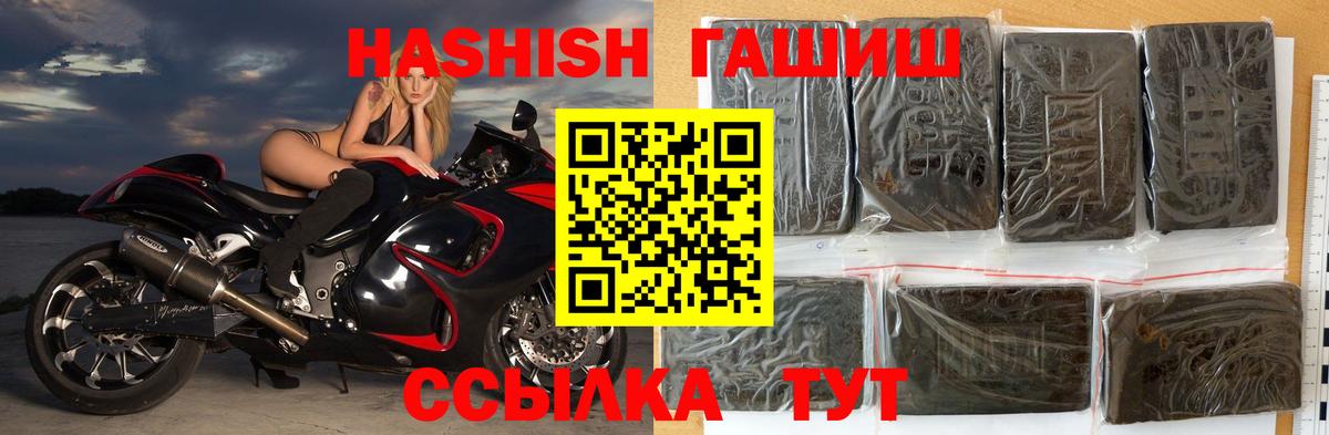 Гашиш  Вход с VPN  Озёры  ГАШИШ VHQ  ГАШИШ Cannabis 