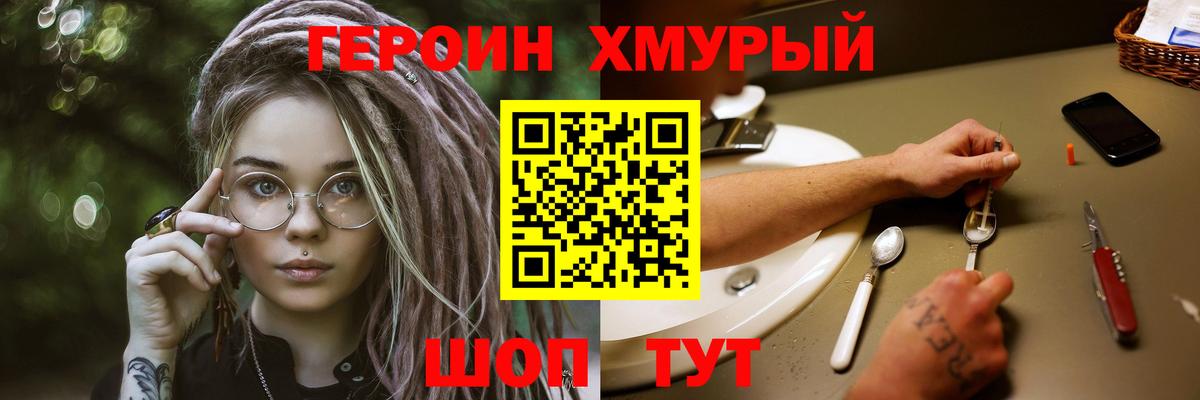 Героин афганец  Вход с VPN  Озёры 