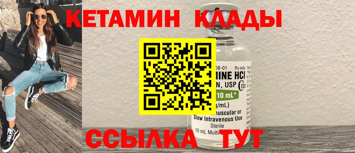 Озёры  Кетамин VHQ  Вход с VPN 