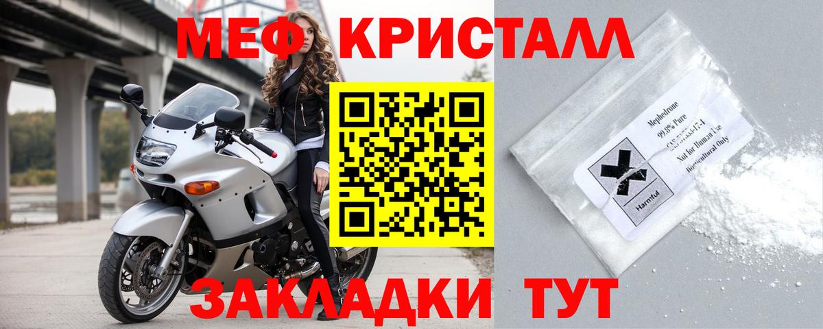 Мефедрон мука Озёры
