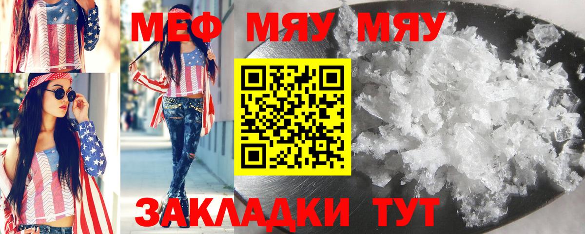 Мефедрон мука  МЕФ VHQ  Озёры  Мефедрон  МЯУ-МЯУ  Вход с VPN 