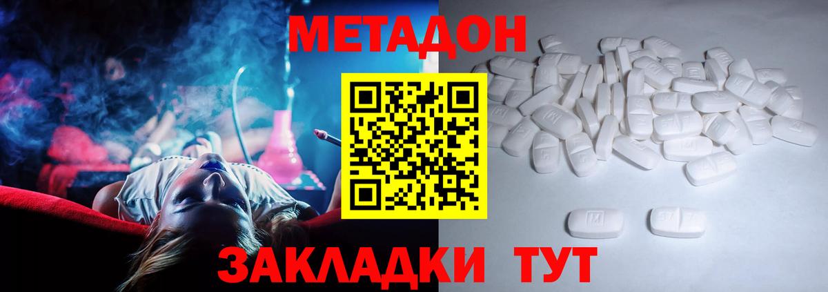 Метадон VHQ  Вход с VPN  Озёры 