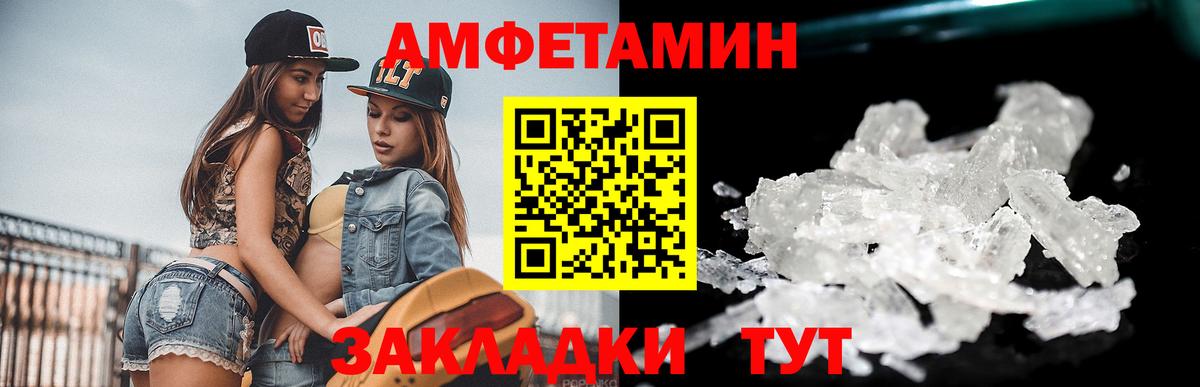 МЕТАМФЕТАМИН винт Озёры