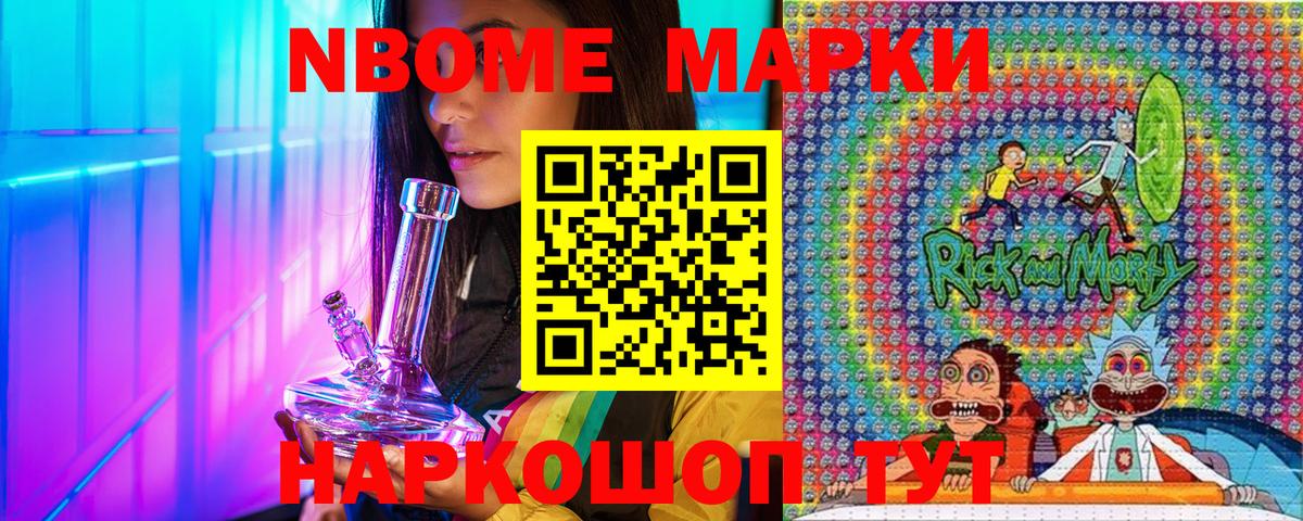 Марки 25I-NBOMe  Марки N-bome 1500мкг  Вход с VPN  Озёры 