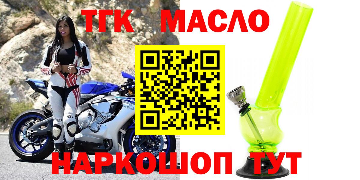 Дистиллят ТГК вейп Озёры