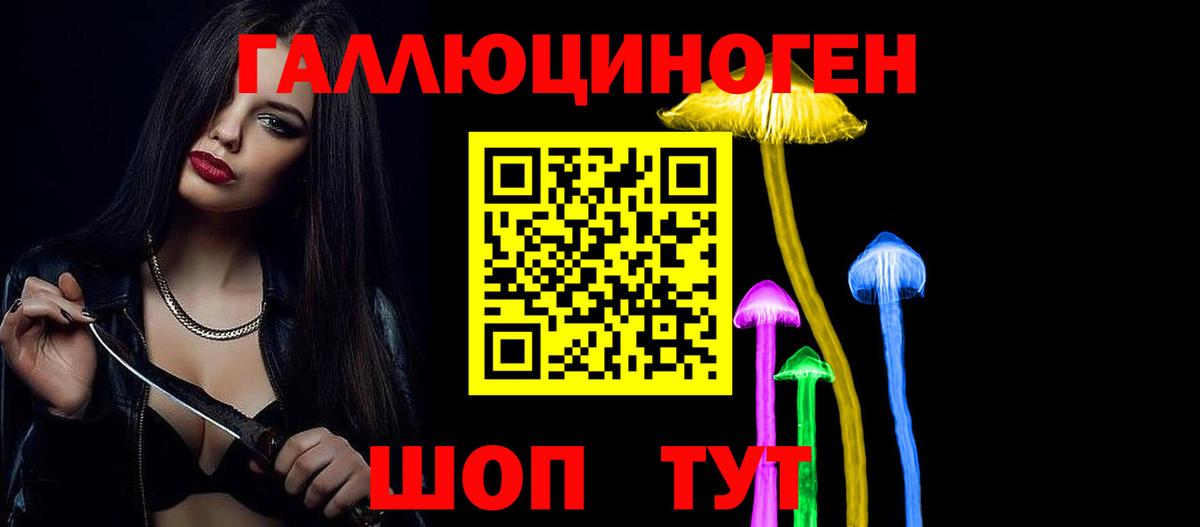 Галлюциногенные грибы Magic Shrooms  Вход с VPN  Озёры 
